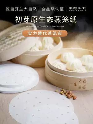 Round non-stick steamed buns Steamed buns buns cushion paper disposable household steamer paper non-stick oil paper steamed cage cloth