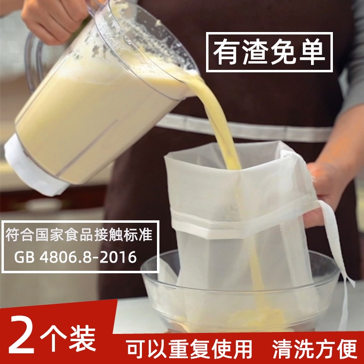 Slag-free soybean milk tea juice filter enzyme liquor wine ultra-fine leakage mesh filter bag