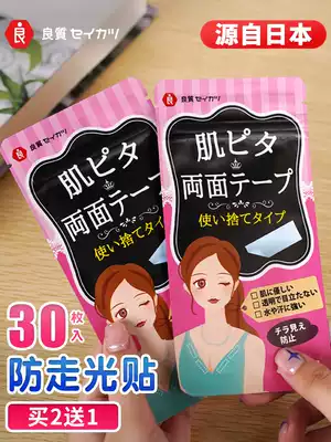 Japan anti-slip sticker artifact chest neckline clothes non-slip anti-slip patch shoulder skirt invisible non-trace sticker