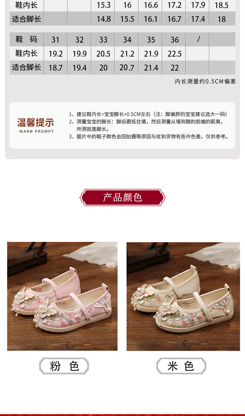 汉服鞋子女童春秋新款古装古风刺绣蝶舞国风配马面裙儿童绣花鞋夏 — 6