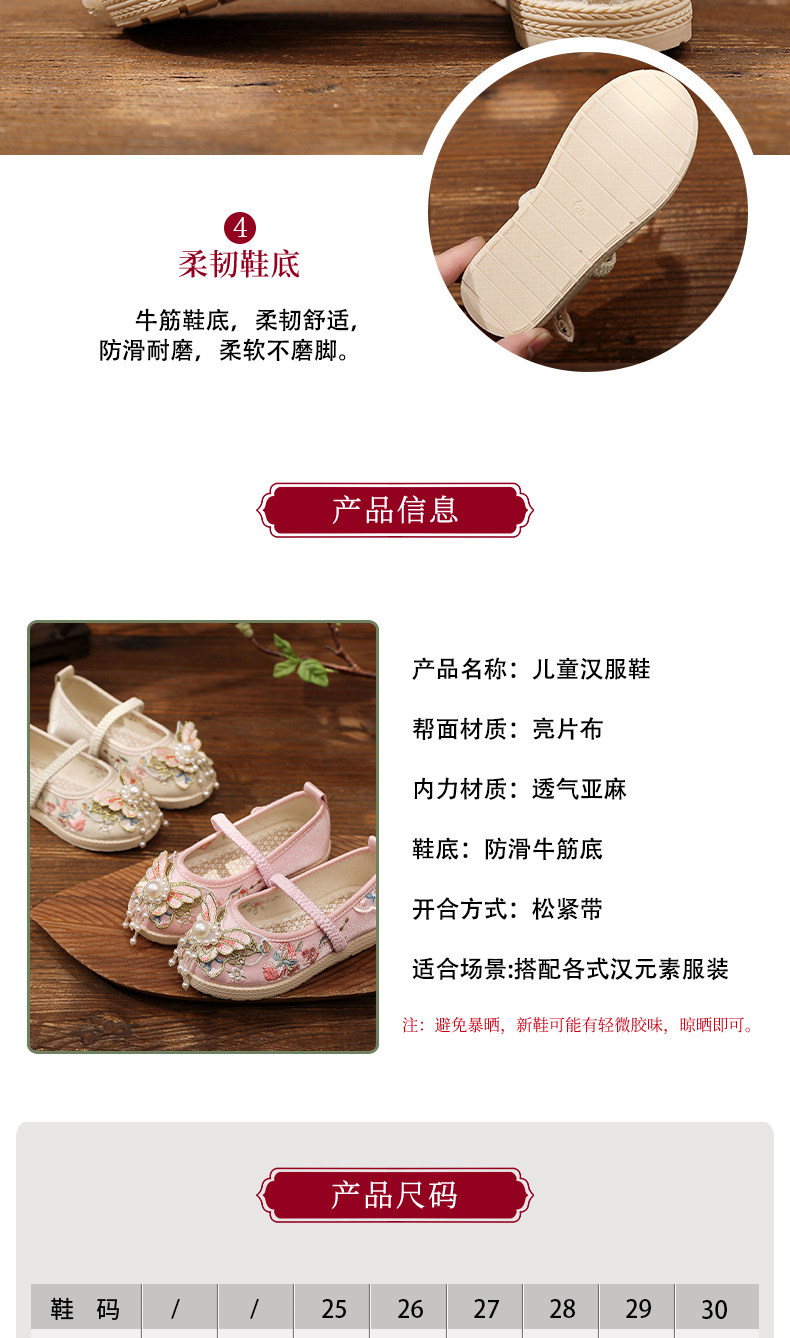 汉服鞋子女童春秋新款古装古风刺绣蝶舞国风配马面裙儿童绣花鞋夏 — 5