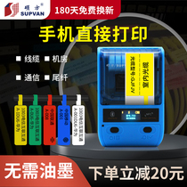 The master T50 cable label printer can be connected to the mobile cable engineering network cable swab type communication machine room network line communication electrician handheld Bluetooth label paper label label machine