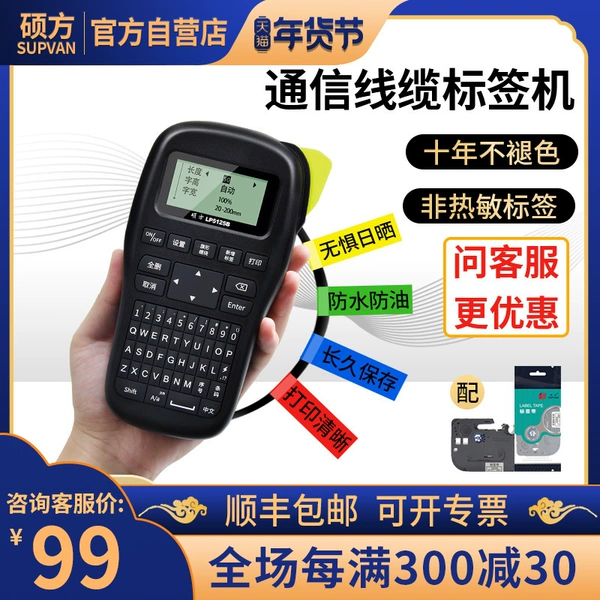 electrical label printer