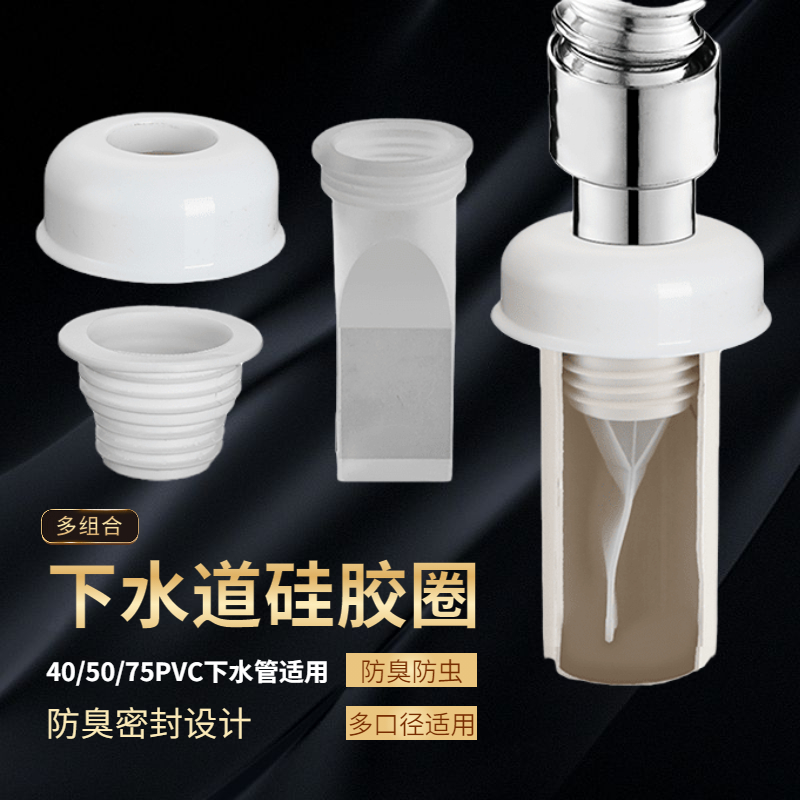Kitchen odorproof sewage anti-smell cover silicone washing machine drainage pipe sewerage pipe anti-odor sealing ring
