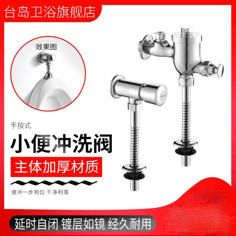 All copper urinal flushing valve Hand press urinal flushometer toilet urinal switch delay valve