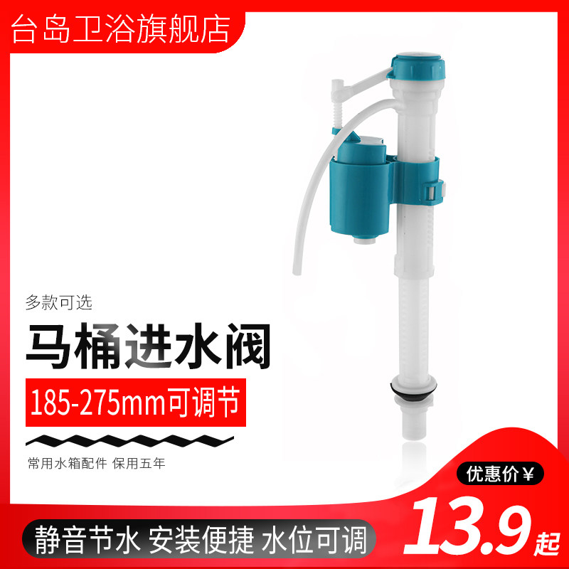 Toilet Accessories Universal Water Intake Valves Water Tank Drain Valves Old Water Pumping Toilet Flushing Buttons Complete