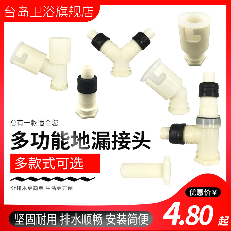 Washing machine floor drain cover plate special joint dual-use anti-spillway underwater water pipe deodorant cover drain pipe tee