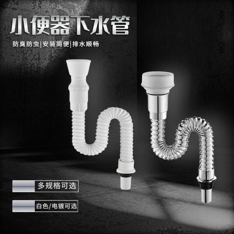 Urinal drainage pipe, children's urinal, anti odor drainage pipe, hanging toilet, wall hanging urinal, urinal, urine bend pipe
