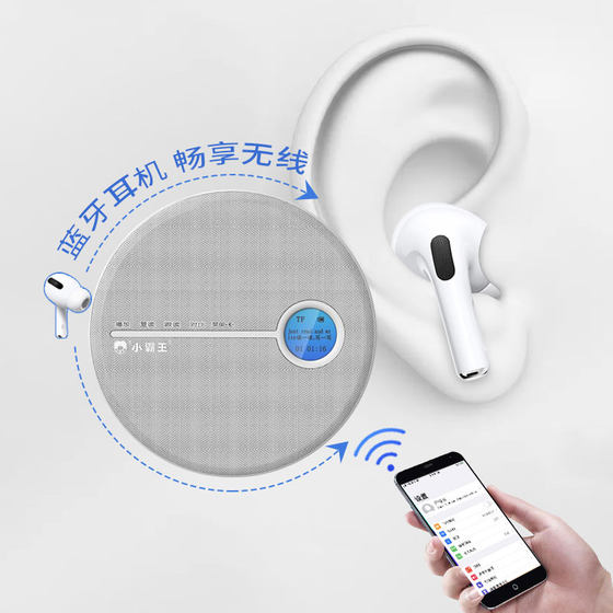 Xiaobawang CD player CD player rereading CD player portable Bluetooth Walkman charging English learning machine