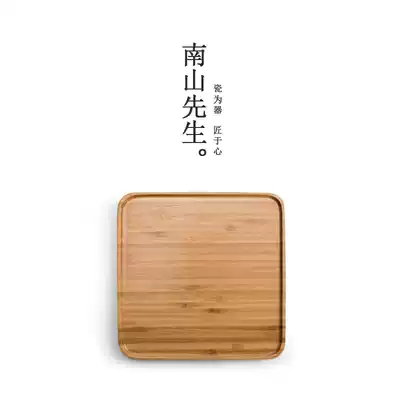 Mr. Nanshan bamboo tea tray dry bubble small tea tray household simple Tea Sea Japanese tea set tea tray