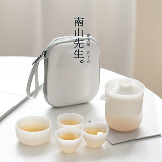 Mr. Nanshan Yao Guang Portable Travel Tea Set Outdoor Tea Brewing High-End Exquisite Quick Cup Holiday Gift