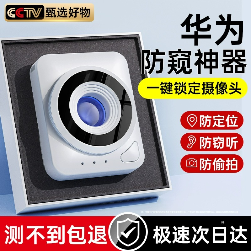 Camera Smart Detector Hotel Sneak Photography Anti-Snoop Detector Infrared anti-surveillance Anti-sneak-Taobao