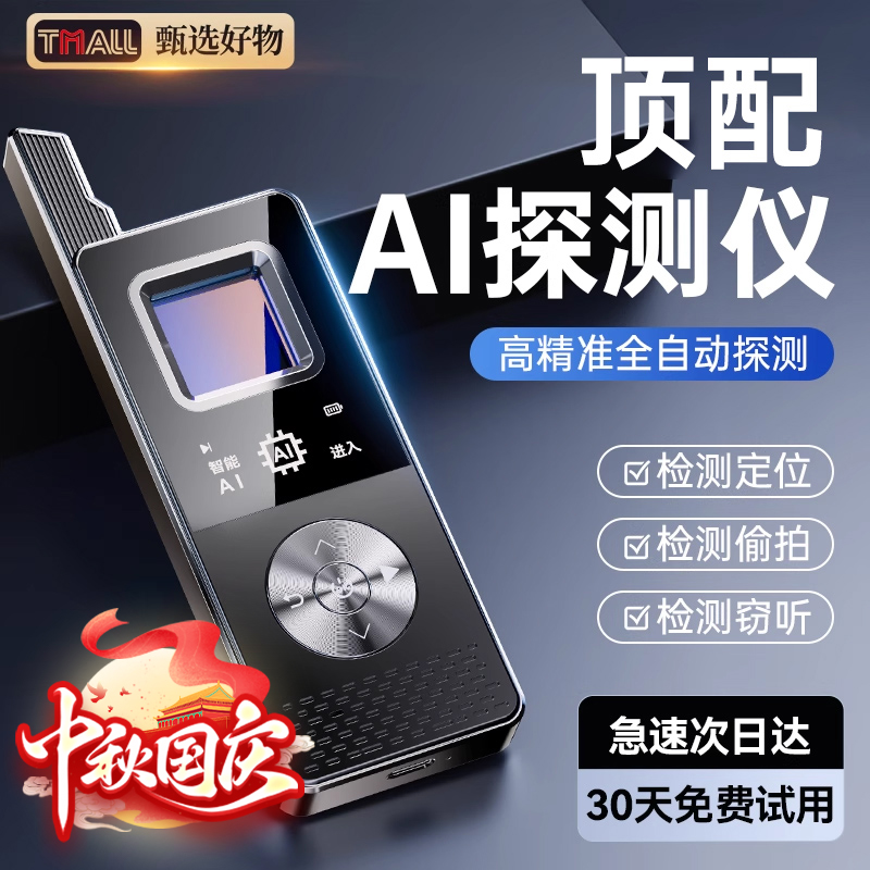 什么监控器可以二次绑定？揭秘支持多设备切换的智能安防神器！