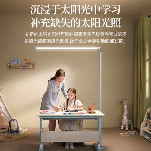 Обучающая напольная настольная лампа, чтение для школьников, защита глаз, комфортный световой спектр
