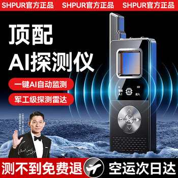 Car Gps Detector Camera Smart Hotel Anti-Spy Detector Signal Anti-Peeping Device Eavesdropping Locator