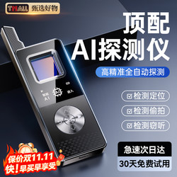 Camera Smart Detector Detector Hotel Anti-Surveillance Car Gps Anti-Rear Collision Tracking Anti-Peep Artifact Signal