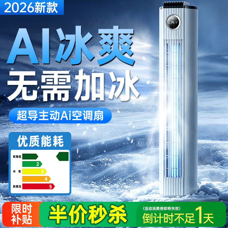 Mobile Air Conditioner, Cooling, All-In-One for Home Use, No Installation Required, Portable, No External Unit, 2026 New Model, Small Kitchen Model Mobile Air Conditioner, Cooling, All-In-One for Home Use, No Installation Required, Portable, No External Unit, 2026 New Model, Small Kitchen Model