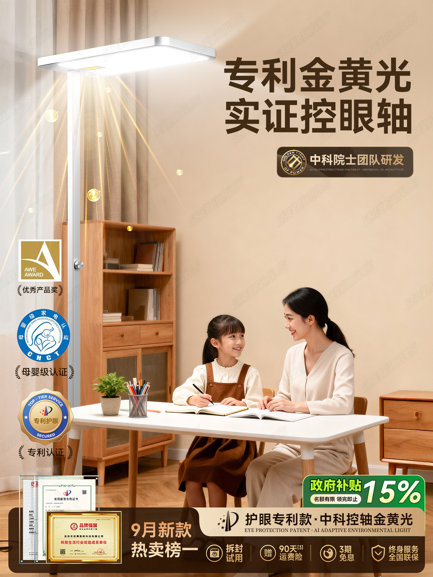 Floor-Standing Lamp, Table Lamp, Eye Protection, Special for Studying, Anti-Myopia, Kidsren, Primary School Students, Full-Spectrum Homework Shadowless Lamp