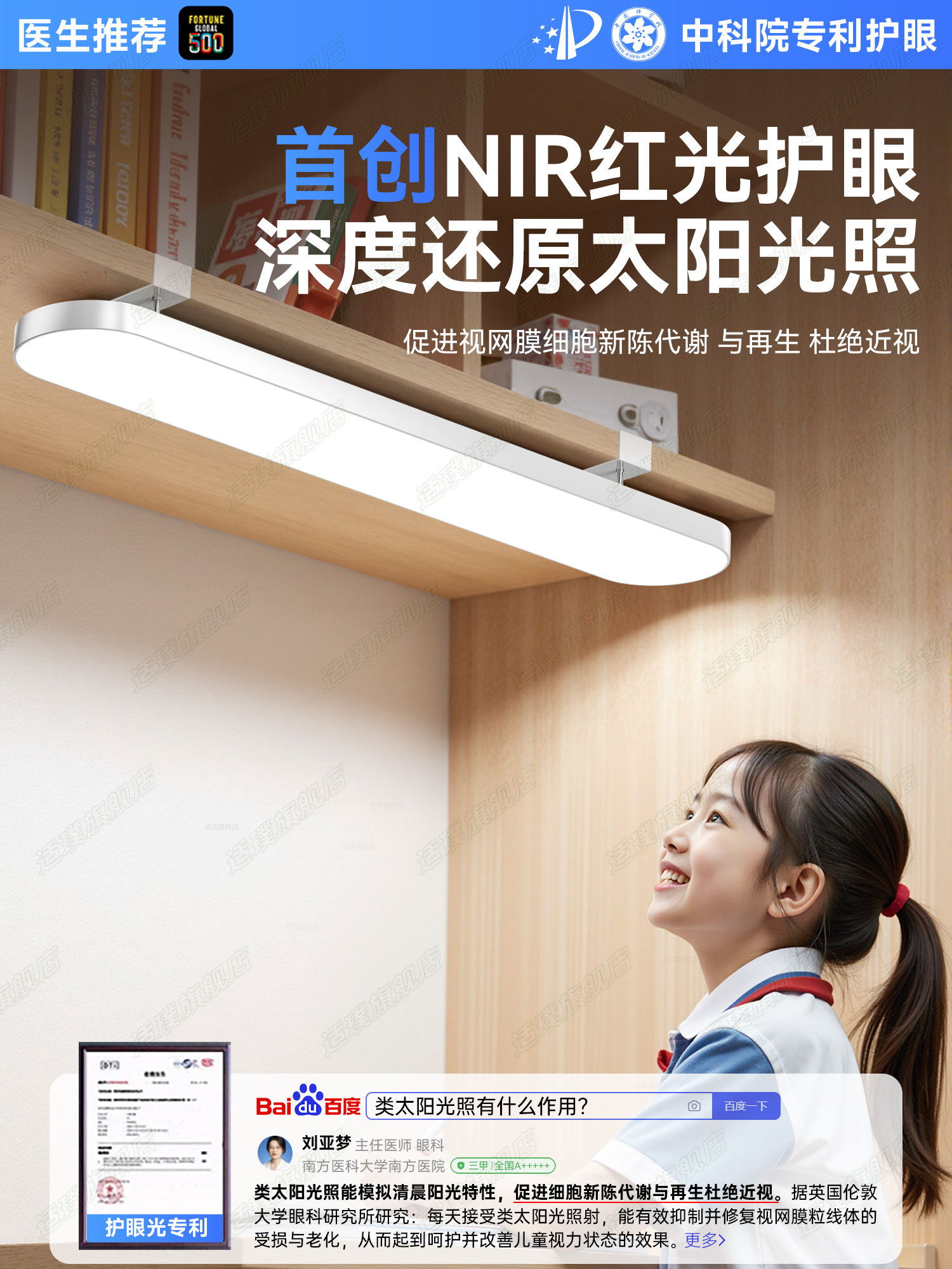 Wall-Mounted Desk Lamp for Children, Eye Protection, Study, Shadowless Light, Hanging Writing Lamp, Long Strip, for Primary School Students