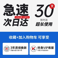 [Фавориты+покупка] ❤ 30 дней испытательной неудовлетворенности ❤ 3 -моя гарантия ❤ Добро пожаловать, чтобы сравнить всю сеть