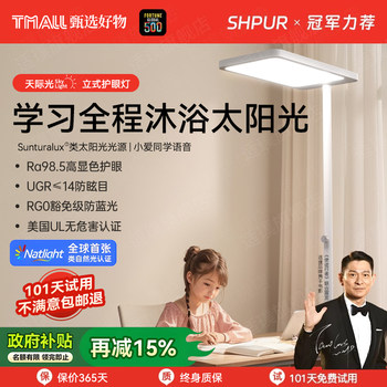 Floor-Standing Eye-Protection Lamp, Desk Lamp for Studying, Special Street Lamp, Children's Shadowless Lamp, Full Spectrum, Primary School Students' Writing Lamp, Anti-Myopia