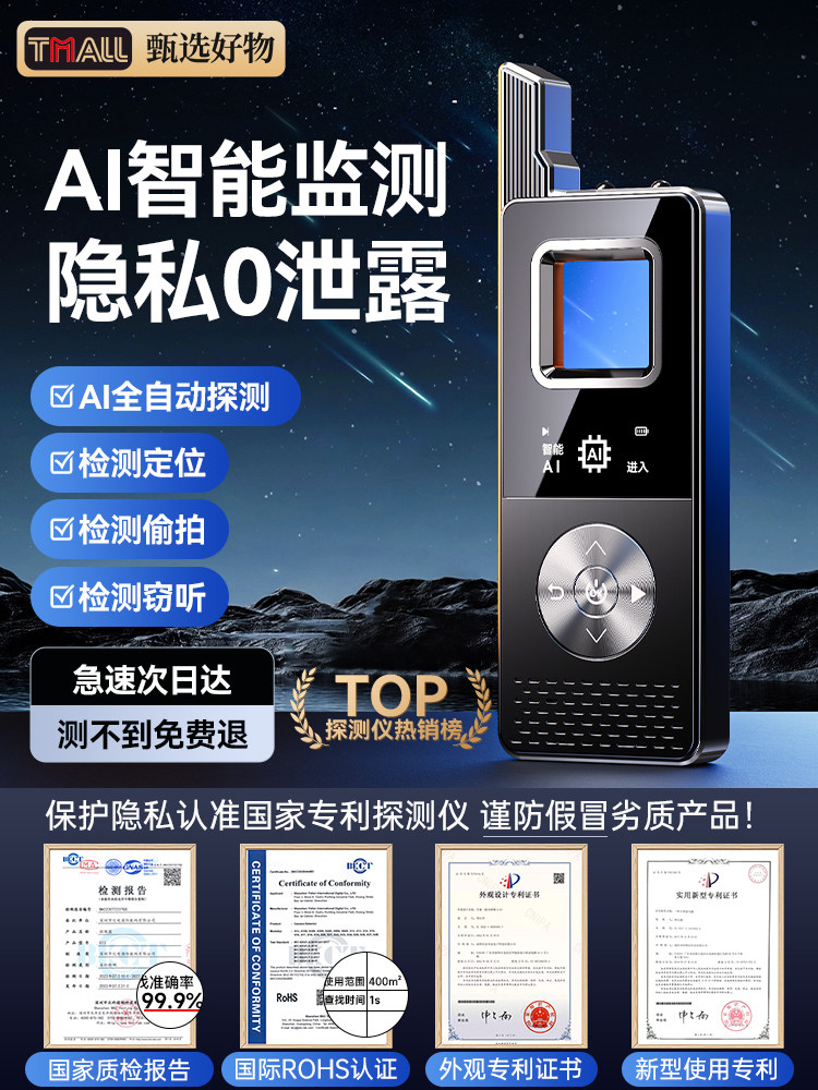 Car Gps Detector Camera Smart Hotel Anti-Spy Detector Signal Anti-Peeping Device Eavesdropping Locator