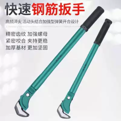 Rebar socket torque wrench quick manual connection tube pliers straight thread steel plate tube pliers bending
