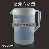 2L Cup with lid for baking juice cold water kettle for scale cup milk tea shop with lid 2 liter plastic measuring cup