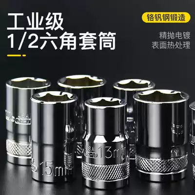 Socket wrench Chrome Fan Steel Ao Nuo socket set 8-32mm full specification repair special outer hexagonal socket head tool