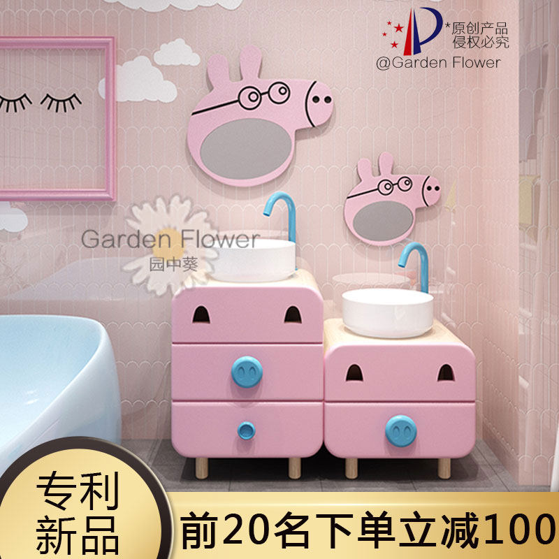With Pig Series] Customized Children's Kindergarten Children Cartoon Bath Room Cabinet Parent-child Colorful Washbasin Pool Table