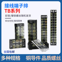 Wiring terminal row TB1503 15A 25A 45A 45A wire connector wiring 3 6 10 12 bits