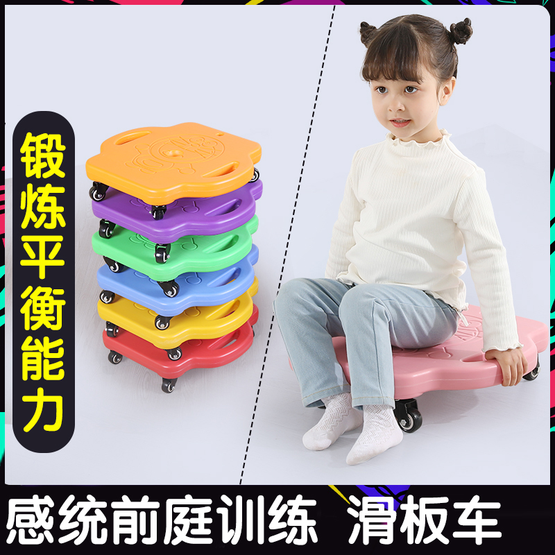 Sensory integration training equipment household children scooter kindergarten outdoor sports equipment balance sports toys