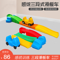 Kindergarten Sense training trainer material teaching aids balance three sections of sliding wagon game car chute plastic rail toy car