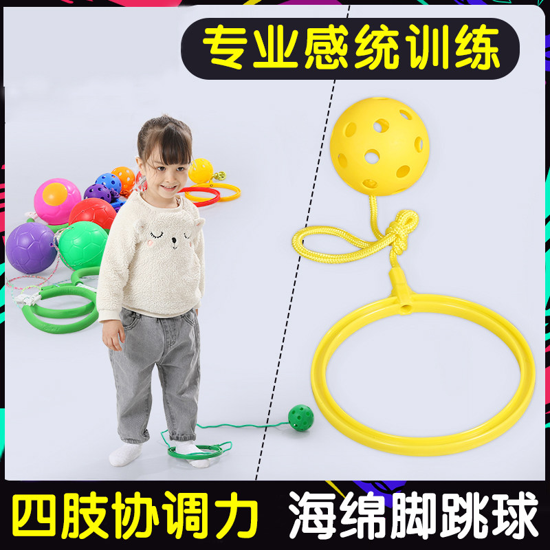 Kindergarten Single Leg Thrower Ball feel integrated training equipment Jump ball Trampoline Children Fitness Outdoor game Toys