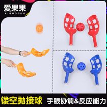 Child Throwing Ball Nursery School Outdoor Parenting Sports Fun Soft Toy Sensation System Training Equipment to pick up the ball