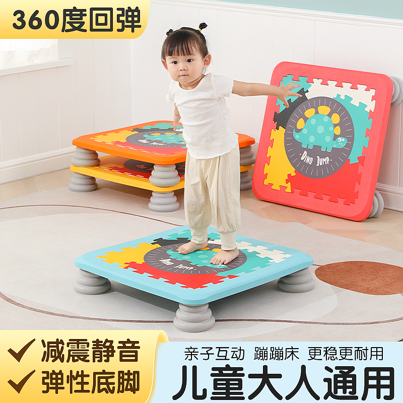Home Trampoline Bed Indoor Children Hopped Bed Kindergarten Sensory Trainer Materials Fitness Toy Small Bounce Bed-Taobao