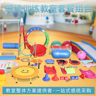 Kindergarten teaching toys indoor physical exercise sense teaching aids training equipment children's full set of home package combination