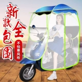 Электрический электромобиль, зонтик, защита транспорта