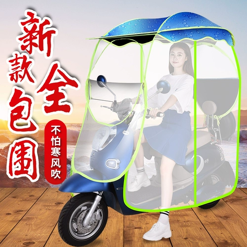 Электрический электромобиль, зонтик, защита транспорта