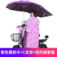 Сиреневая длинная ветрозащитная трубка