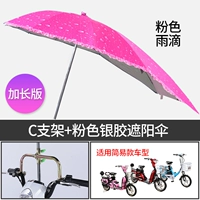 Розовый дождь разгибание c кронштейн