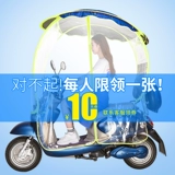 Электрический электромобиль, зонтик, защита транспорта