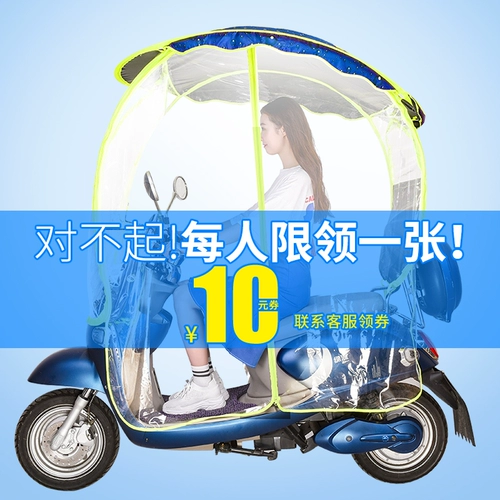 Электрический электромобиль, зонтик, защита транспорта