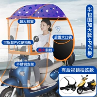 Большое окно+жесткая перегородка+Увеличьте переднее ветровое стекло [Purple Star] с зеркальными моделями