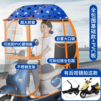 Большое окно+твердая перегородка+[полная дождевая занавеска] [синие звезды] с зеркальными моделями