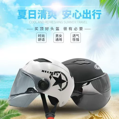 Электрический универсальный летний удерживающий тепло безопасный шлем на четыре сезона, защита от солнца