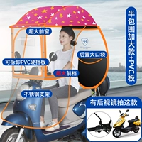 Большое окно+жесткая перегородка+увеличить переднее ветровое стекло [красная звезда] с зеркальной моделью