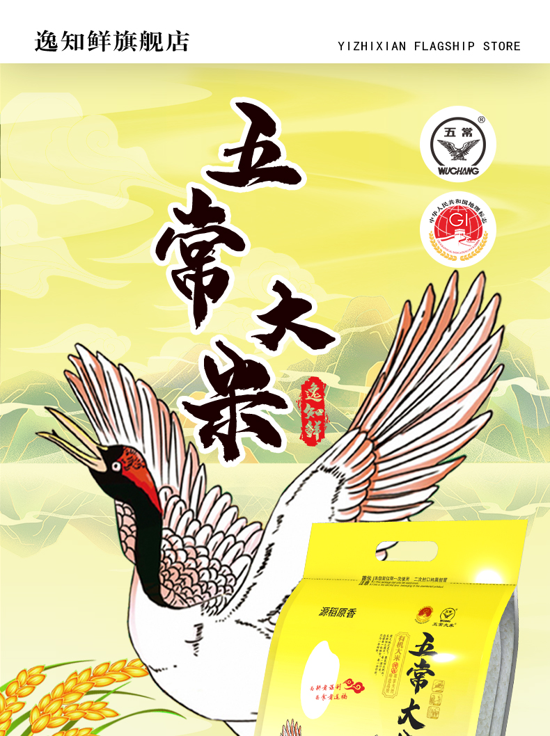 五常长粒香 大米5kg 图1