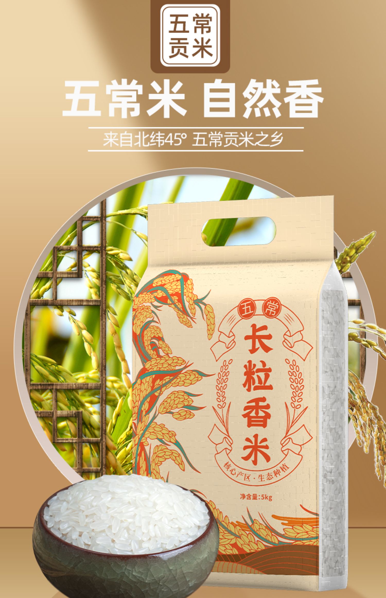 逸知鲜 黑龙江五常长粒香米 10斤 劵后25.9元包邮 买手党-买手聚集的地方