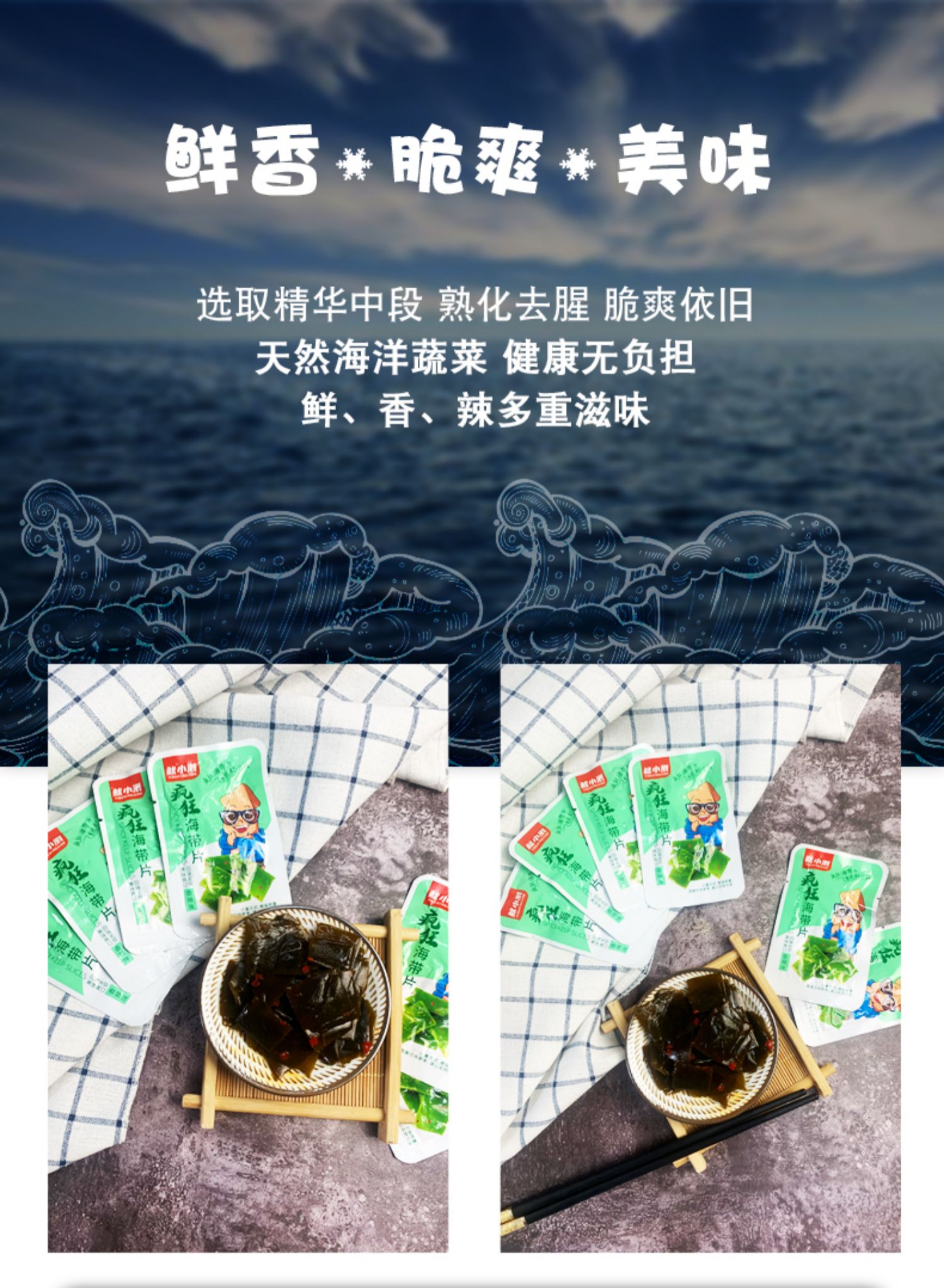 【可签到】}疯狂香辣海带片20小包300g